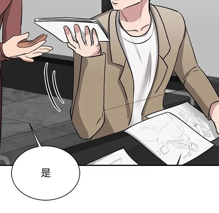 我的完美缪斯第14話