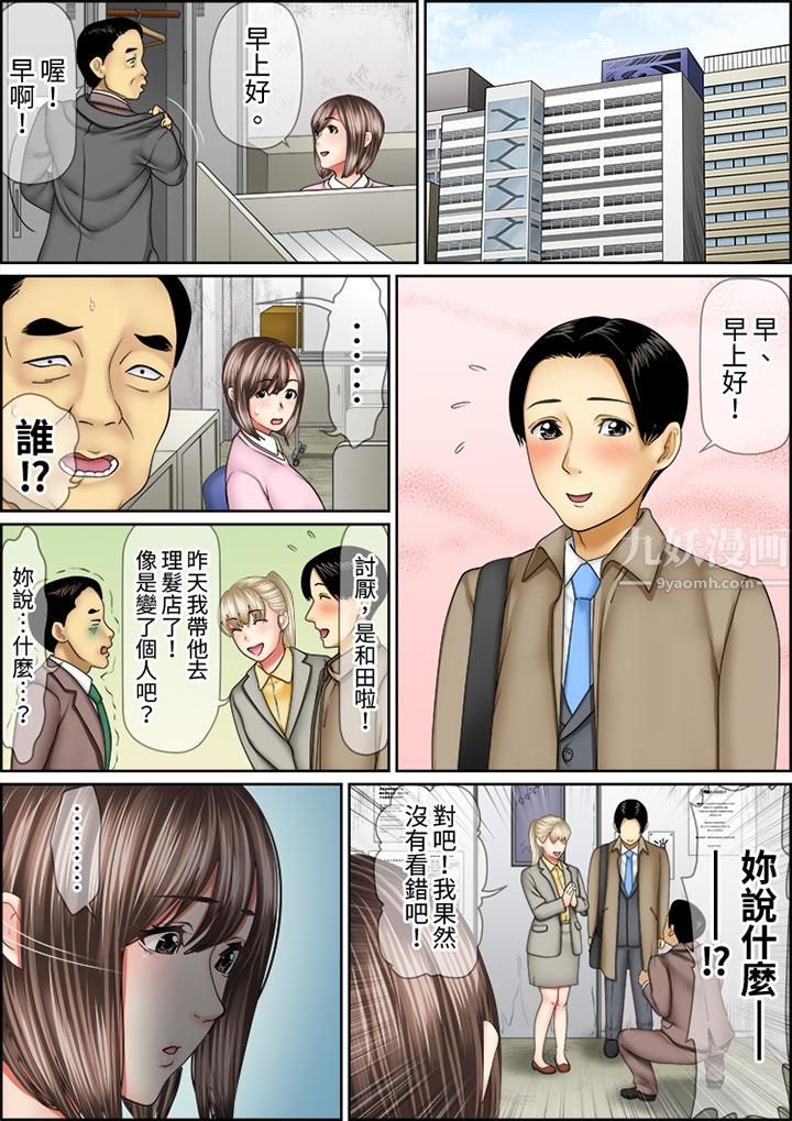 猛男课长的SEX按摩~超强技术下高潮迭起的新人OL第70话