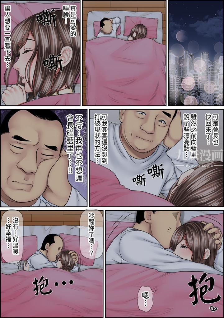 猛男课长的SEX按摩~超强技术下高潮迭起的新人OL第70话