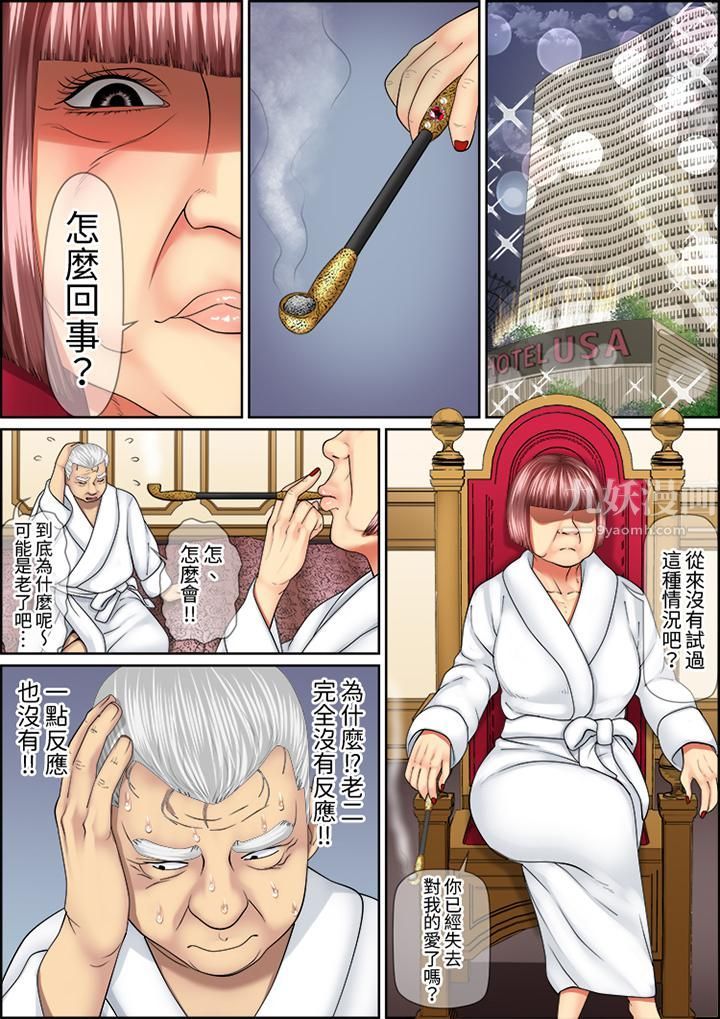 猛男课长的SEX按摩~超强技术下高潮迭起的新人OL第70话