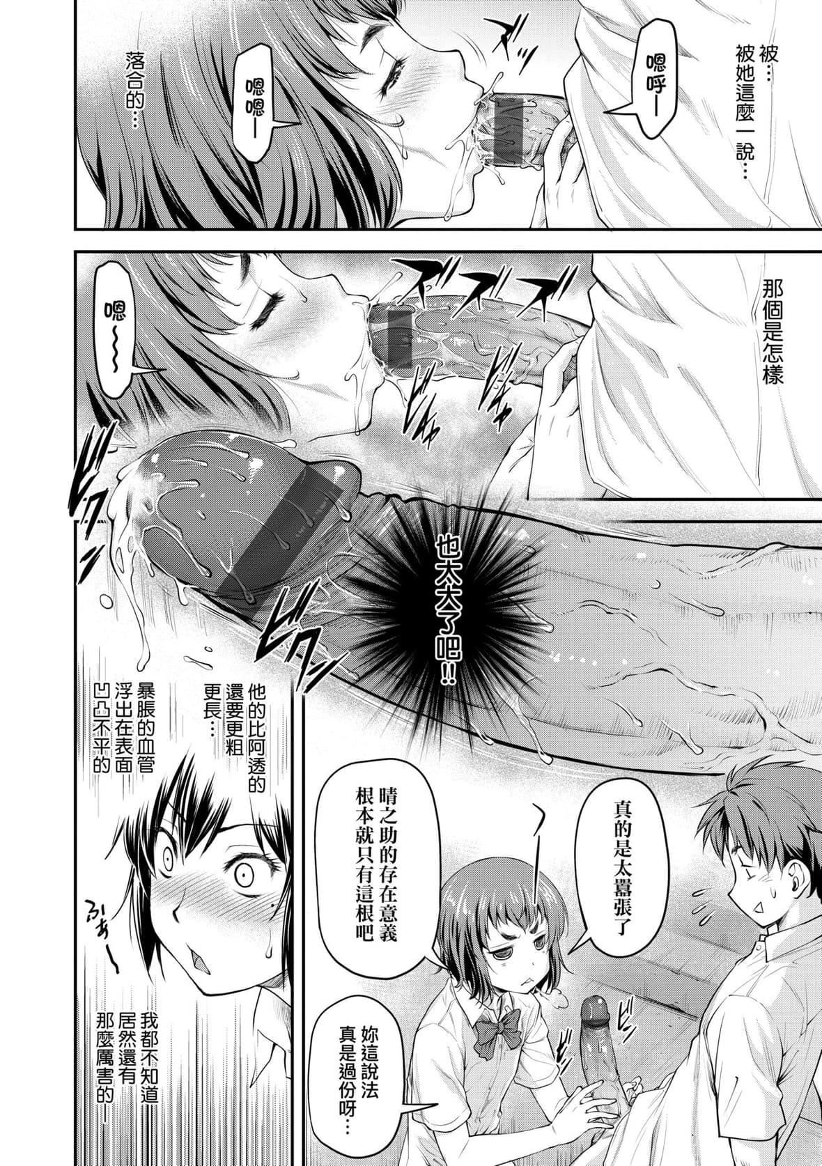 [流一本]かなめDate上[未来数位][DL版][流一本]かなめDate上[未来数位][DL版]