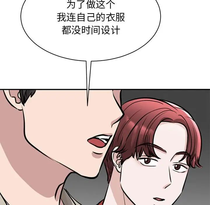 我的完美缪斯第14话