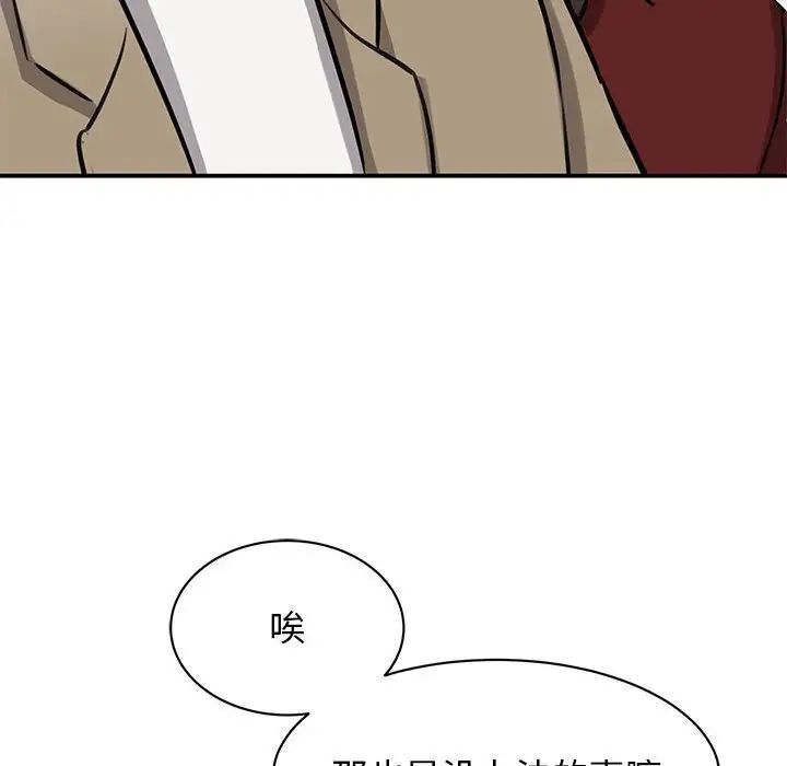 我的完美缪斯第14话