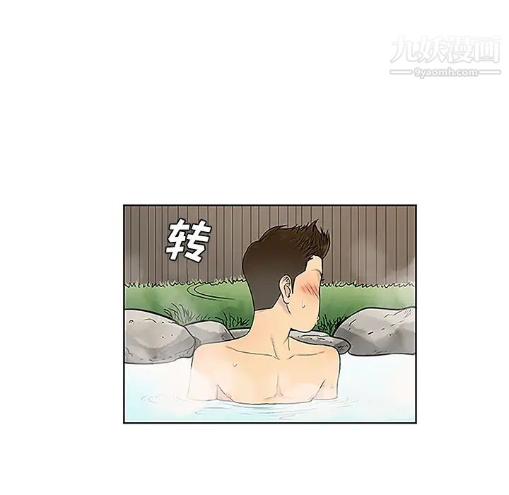 被女神环绕的男人第37话