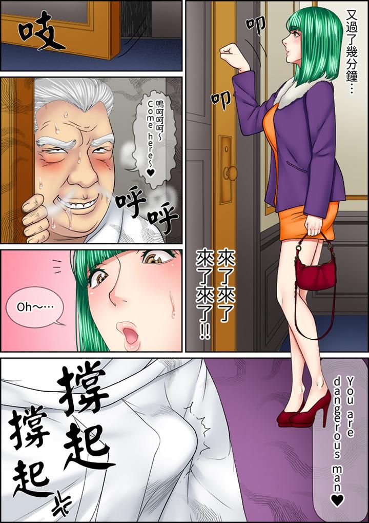 猛男课长的SEX按摩~超强技术下高潮迭起的新人OL第70话