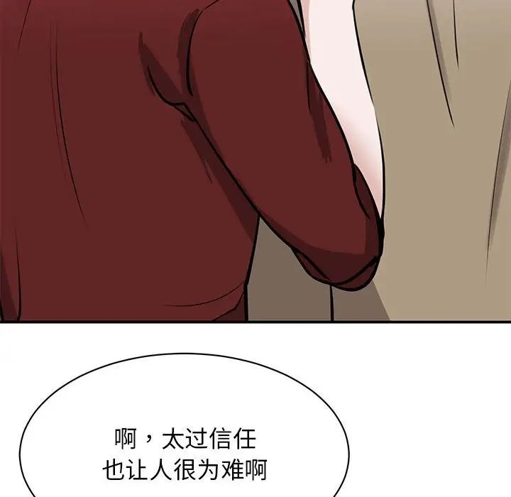 我的完美缪斯第14話