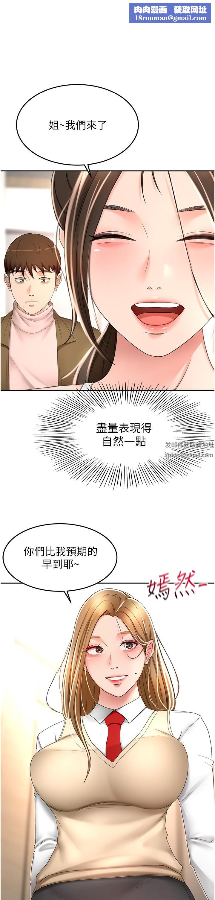 剑道学姊第73话-成人版迭迭乐