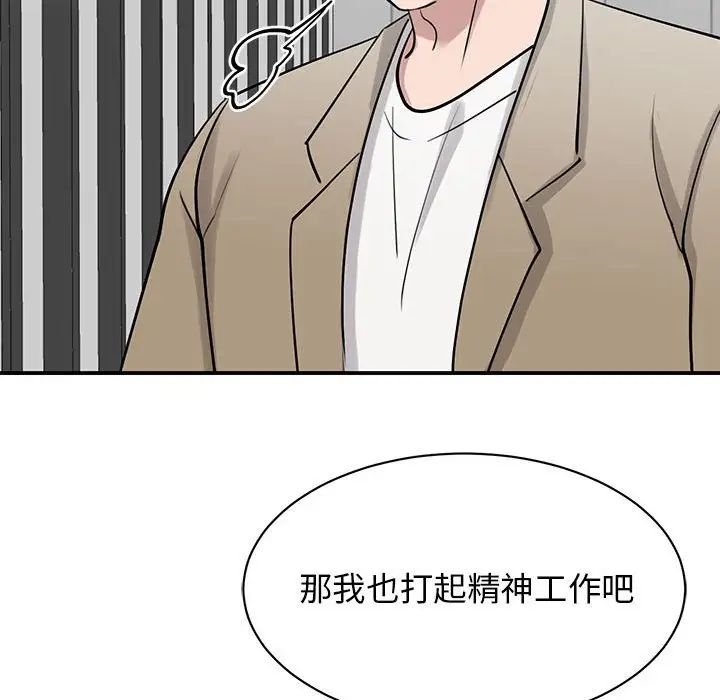 我的完美缪斯第14话