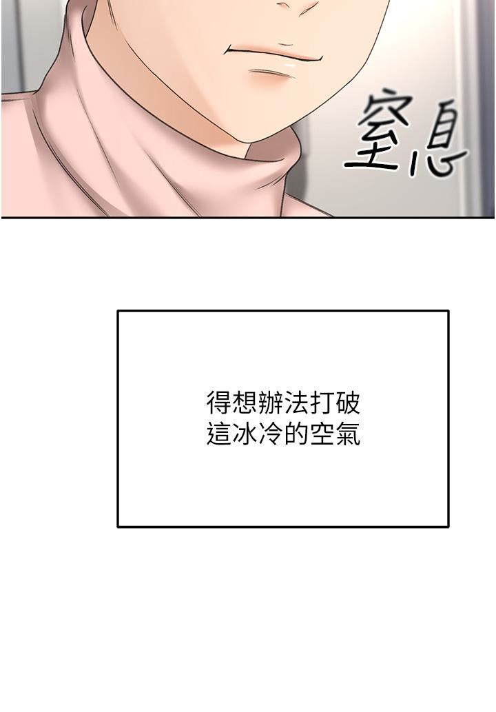 剑道学姊第73话-成人版迭迭乐