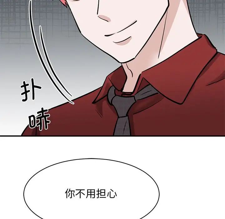 我的完美缪斯第14話