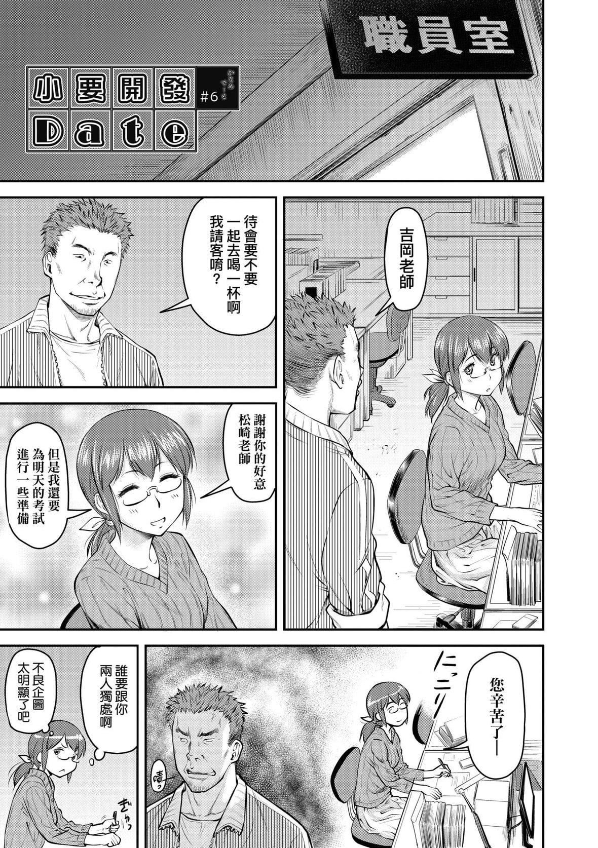 [流一本]かなめDate上[未来数位][DL版][流一本]かなめDate上[未来数位][DL版]