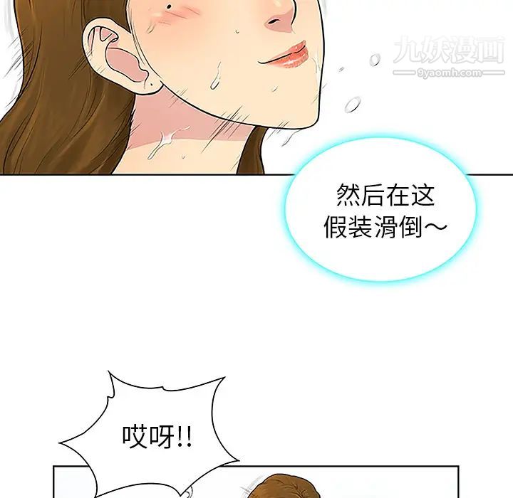 被女神环绕的男人第38话