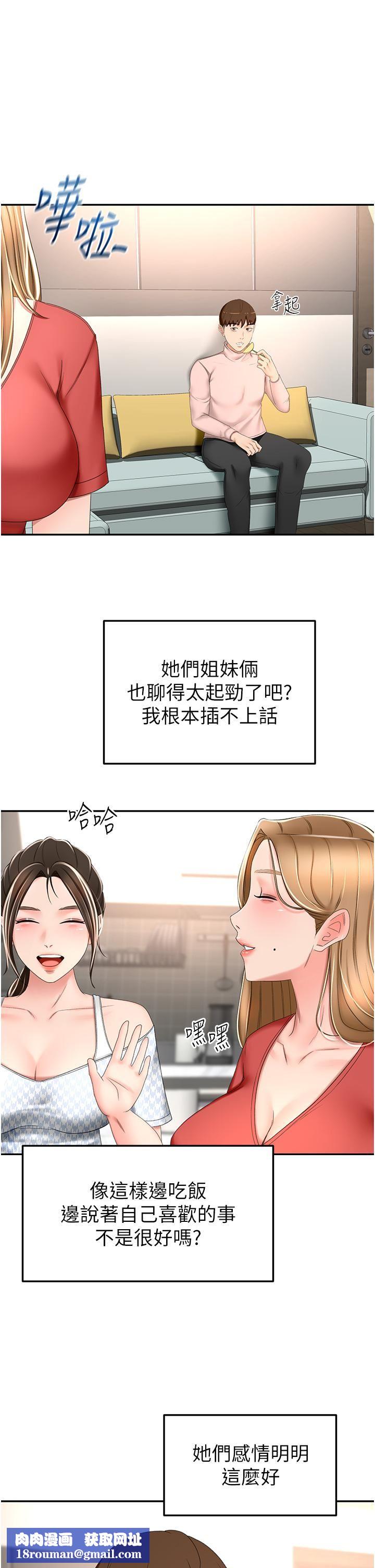 剑道学姊第73话-成人版迭迭乐