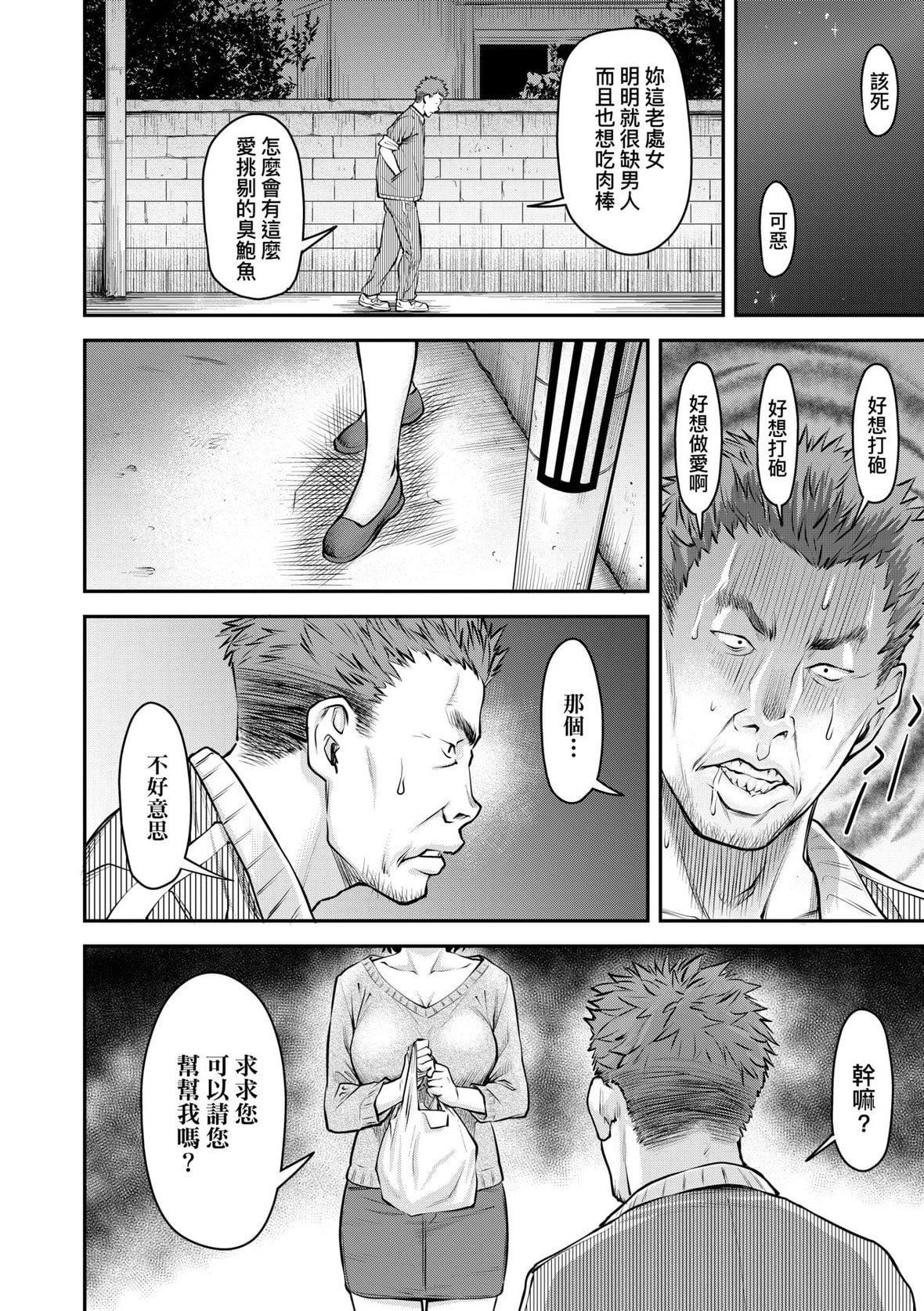 [流一本]かなめDate上[未来数位][DL版][流一本]かなめDate上[未来数位][DL版]