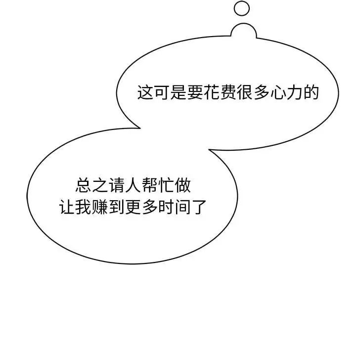 我的完美缪斯第14话