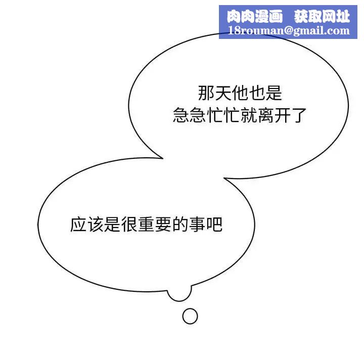 我的完美缪斯第14话