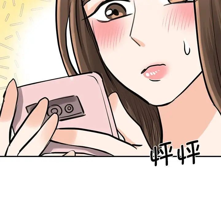 我的完美缪斯第14話