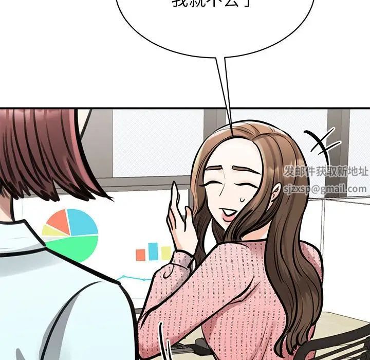 我的完美缪斯第14话