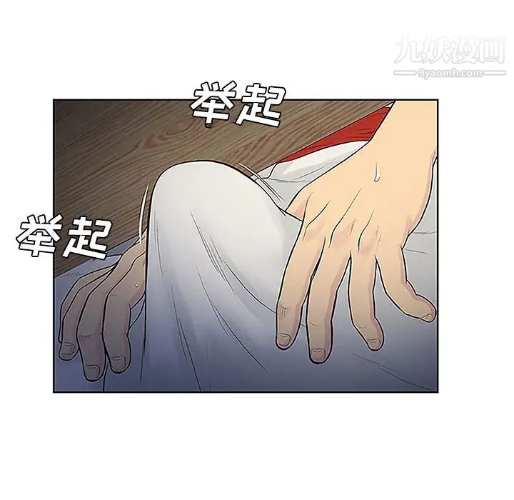 被女神环绕的男人第38话