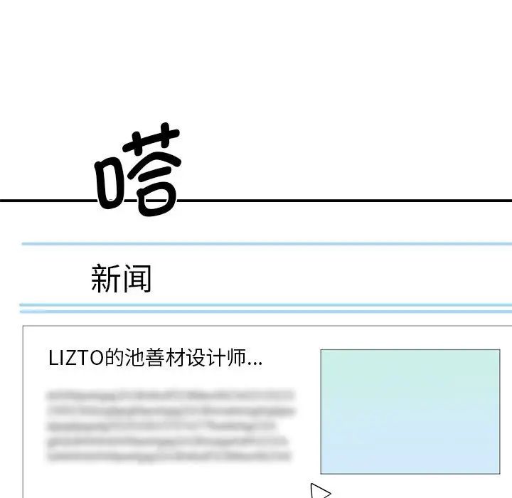 我的完美缪斯第14話