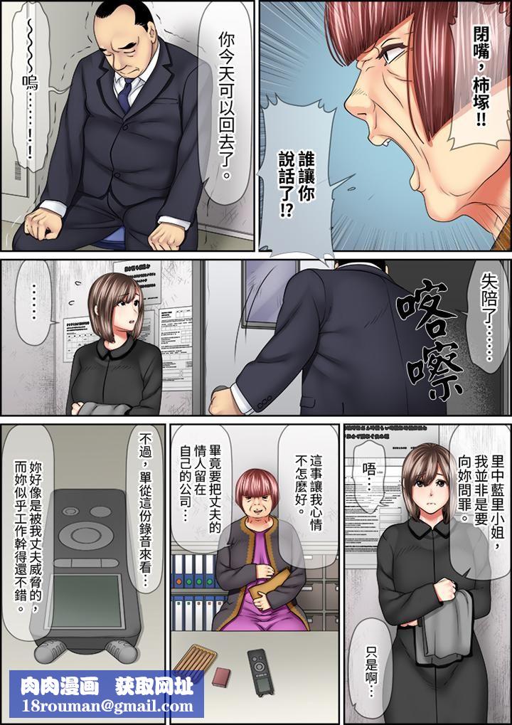 猛男課長的SEX按摩～超強技術下高潮迭起的新人OL第74話