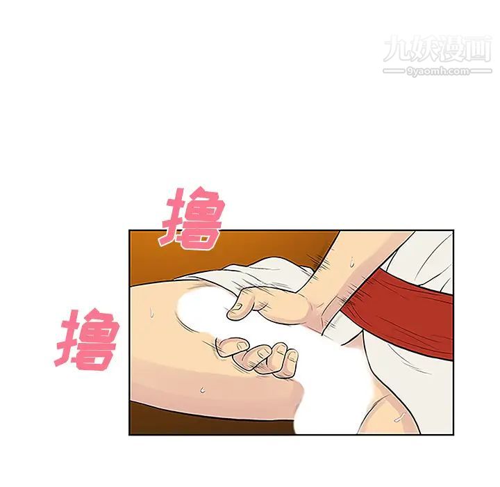 被女神环绕的男人第38话