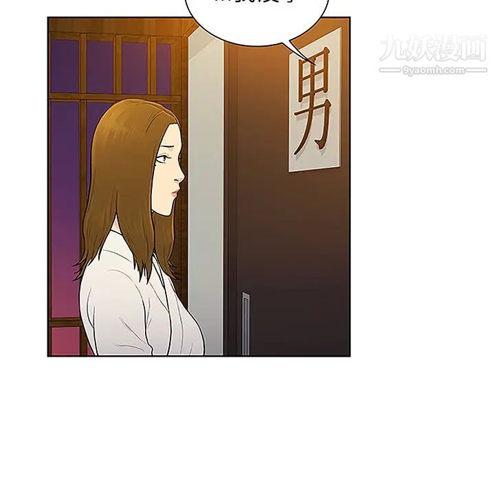 被女神環繞的男人第38話