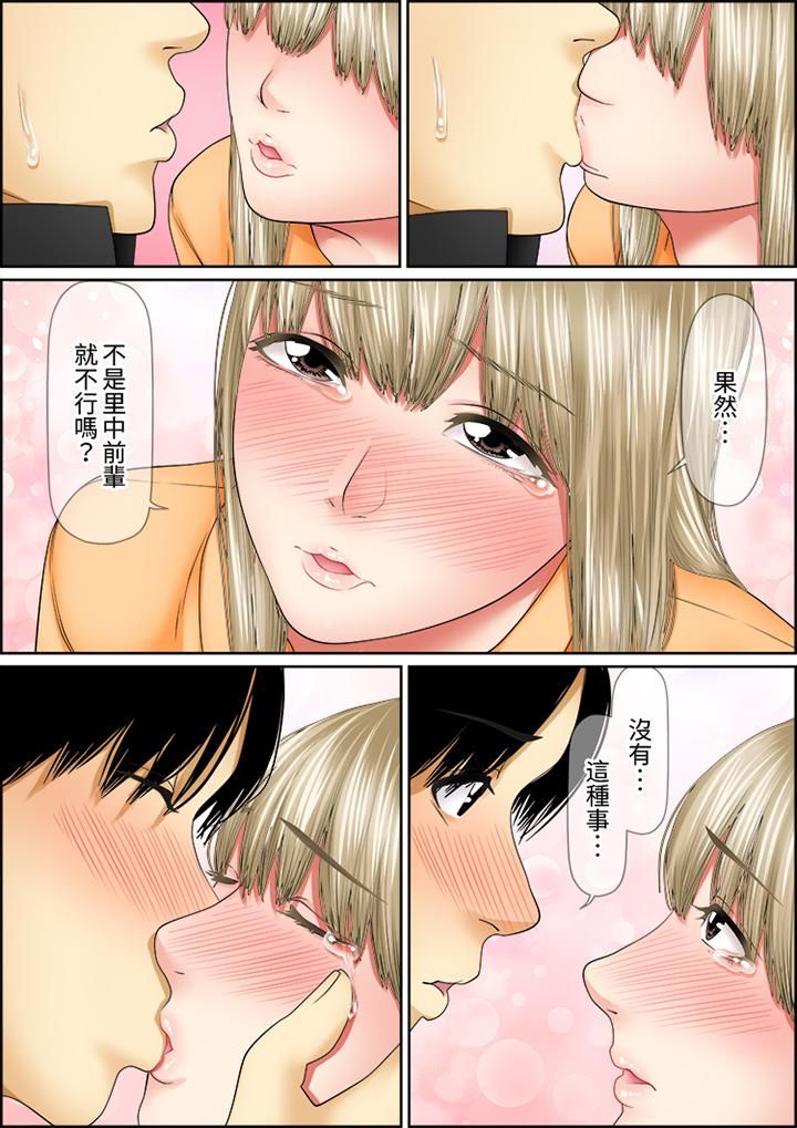 猛男课长的SEX按摩～超强技术下高潮迭起的新人OL第74话