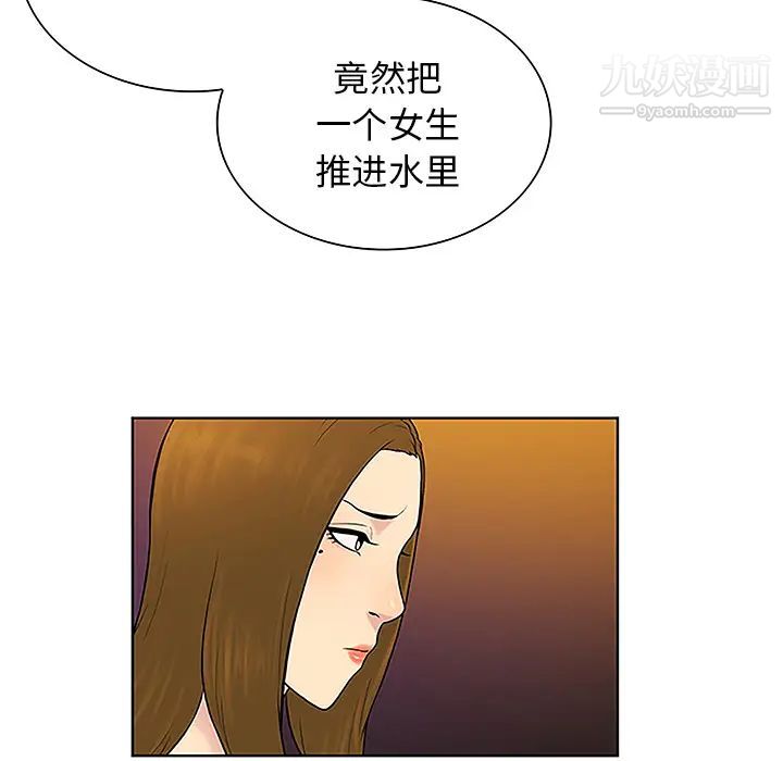 被女神环绕的男人第38话