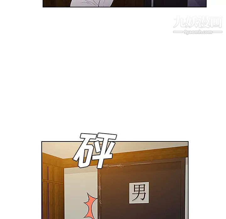 被女神环绕的男人第38话
