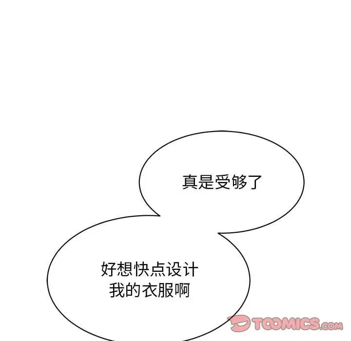 我的完美缪斯第14话