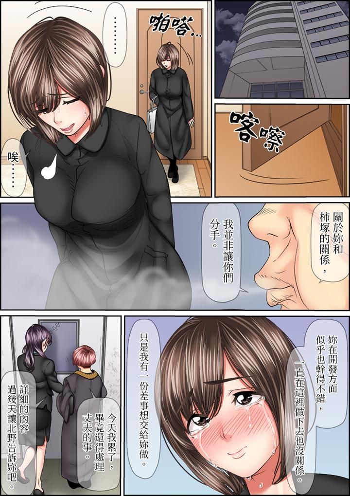 猛男课长的SEX按摩～超强技术下高潮迭起的新人OL第75话