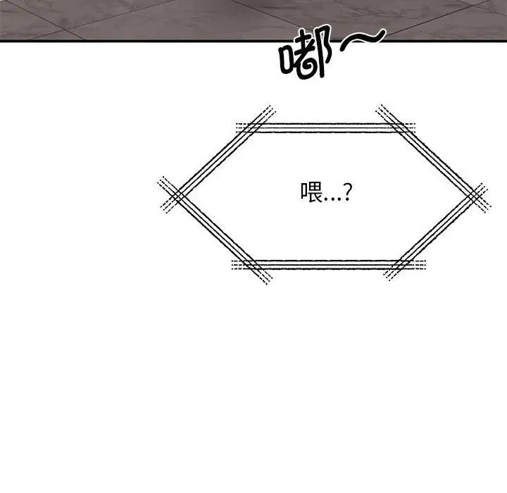 我的完美缪斯第14話