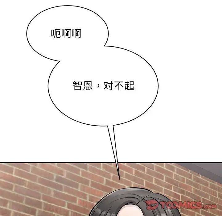 我的完美缪斯第14话