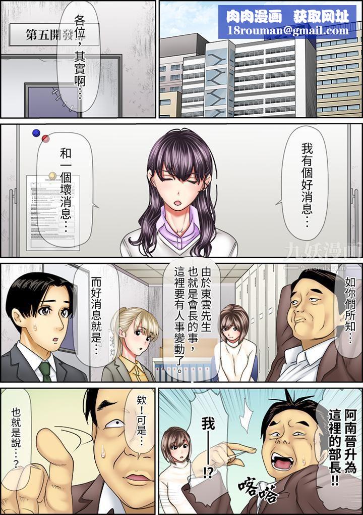 猛男課長的SEX按摩～超強技術下高潮迭起的新人OL第76話