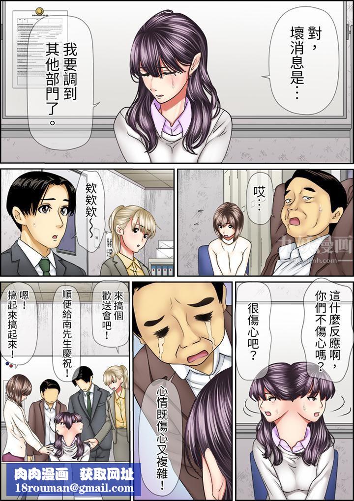 猛男课长的SEX按摩~超强技术下高潮迭起的新人OL第76话