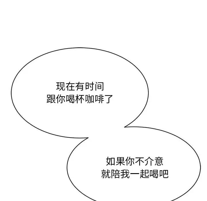 我的完美缪斯第14話