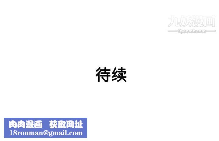 被女神环绕的男人第38话