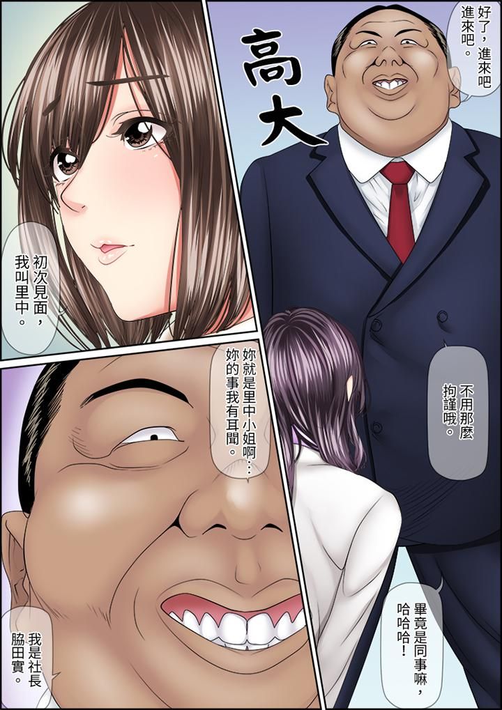 猛男课长的SEX按摩～超强技术下高潮迭起的新人OL第76话