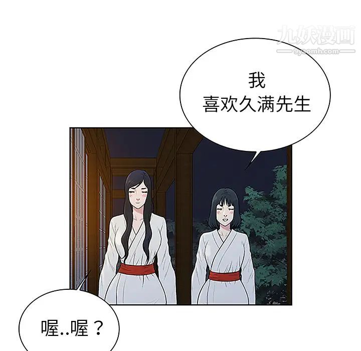 被女神环绕的男人第39话