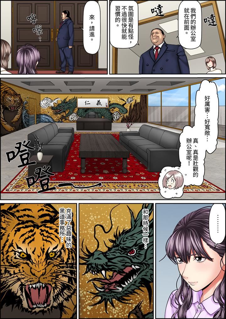猛男課長的SEX按摩～超強技術下高潮迭起的新人OL第77話