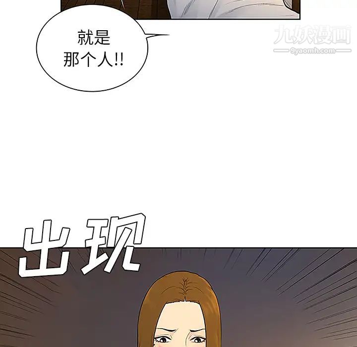 被女神环绕的男人第39话