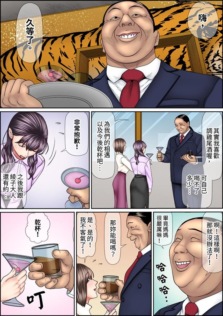 猛男课长的SEX按摩～超强技术下高潮迭起的新人OL第77话