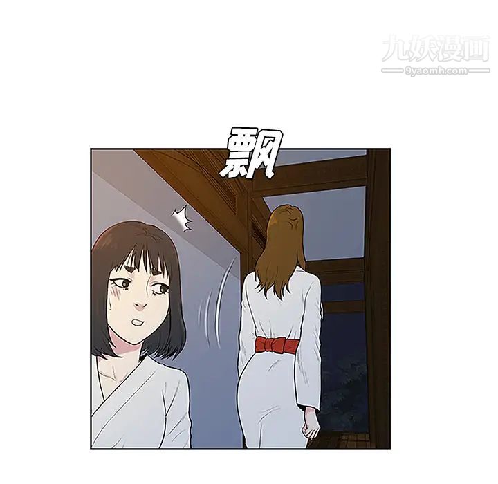 被女神环绕的男人第39话