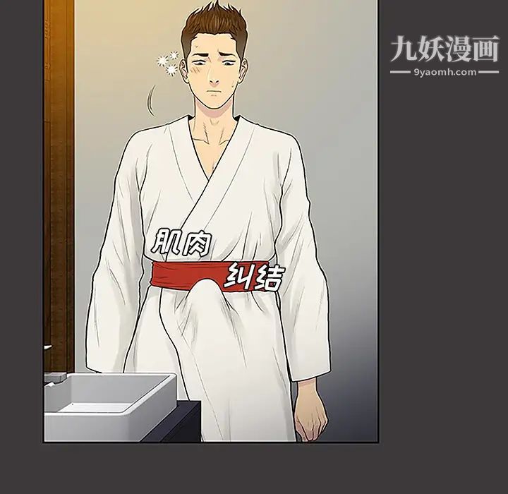 被女神環繞的男人第39話