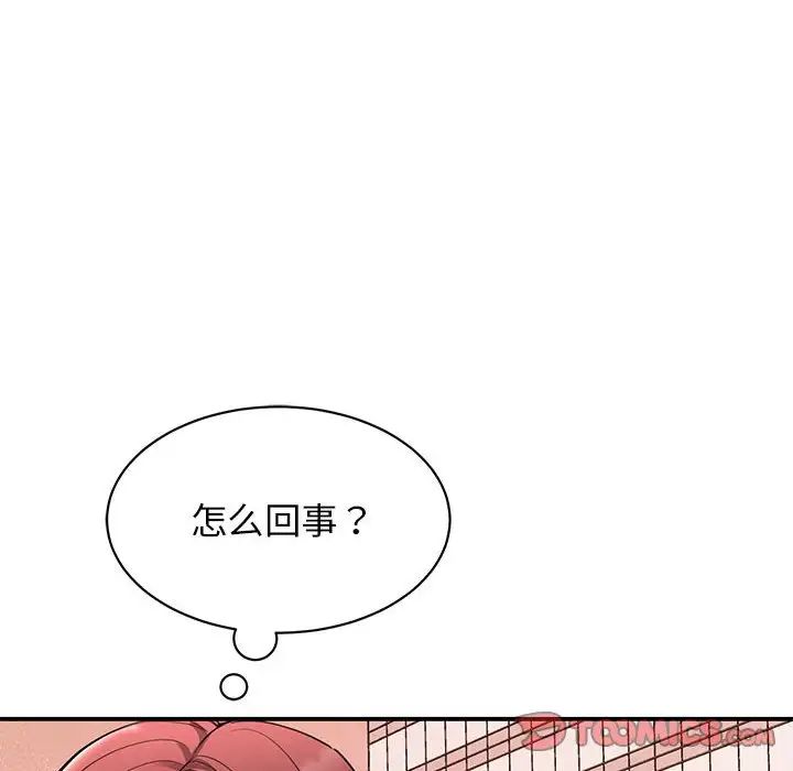 我的完美缪斯第15话