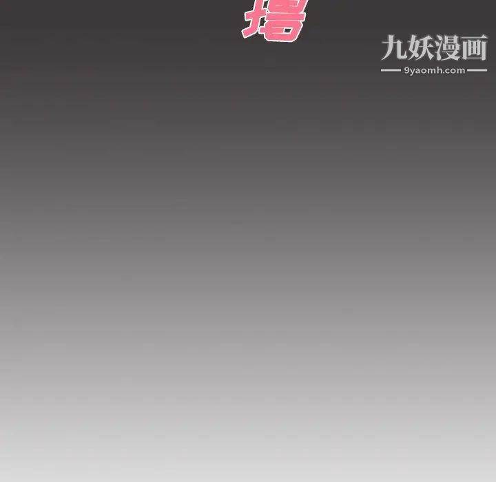 被女神環繞的男人第39話