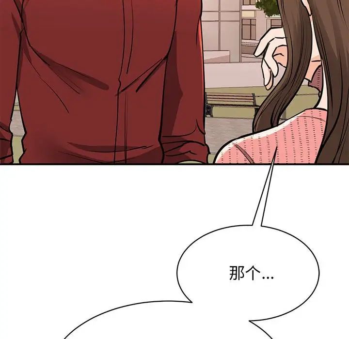 我的完美缪斯第15话