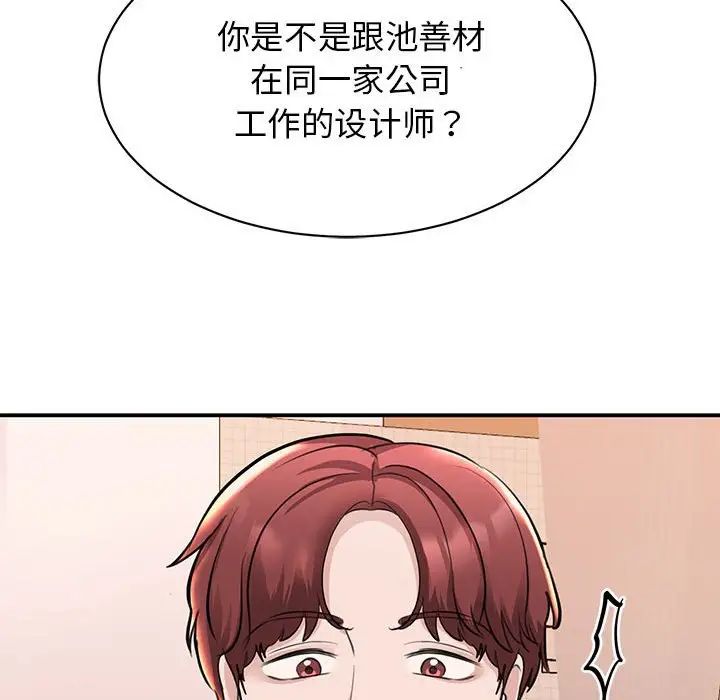 我的完美缪斯第15话