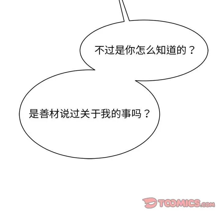 我的完美缪斯第15话